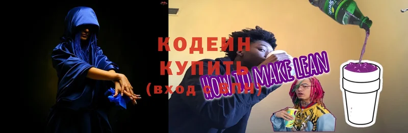 MEGA вход  Барнаул  Кодеин Purple Drank 